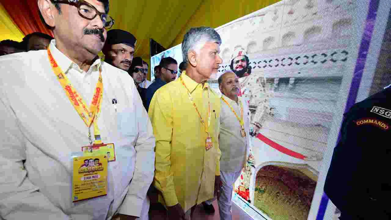 Mahanadu 2025: మహానాడులో ఫొటో ఎగ్జిబిషన్‌ను ప్రారంభించిన సీఎం చంద్రబాబు