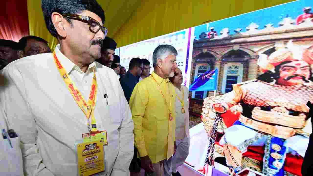 Mahanadu 2025: మహానాడులో ఫొటో ఎగ్జిబిషన్‌ను ప్రారంభించిన సీఎం చంద్రబాబు