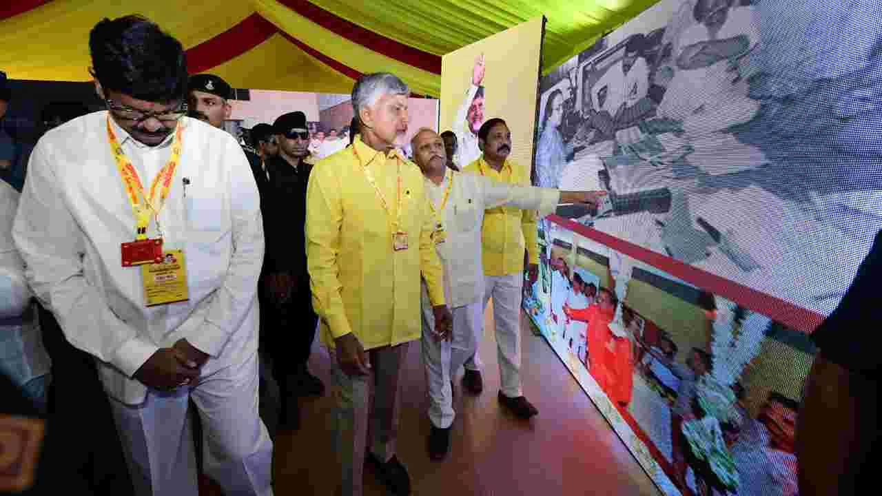 Mahanadu 2025: మహానాడులో ఫొటో ఎగ్జిబిషన్‌ను ప్రారంభించిన సీఎం చంద్రబాబు