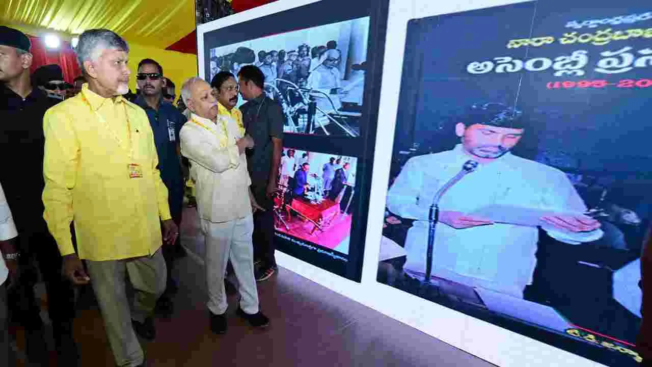 Mahanadu 2025: మహానాడులో ఫొటో ఎగ్జిబిషన్‌ను ప్రారంభించిన సీఎం చంద్రబాబు