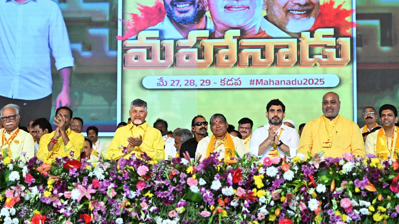 TDP Mahanadu 2025: కన్నుల పండువగా కడపలో టీడీపీ మహానాడు రెండోరోజు