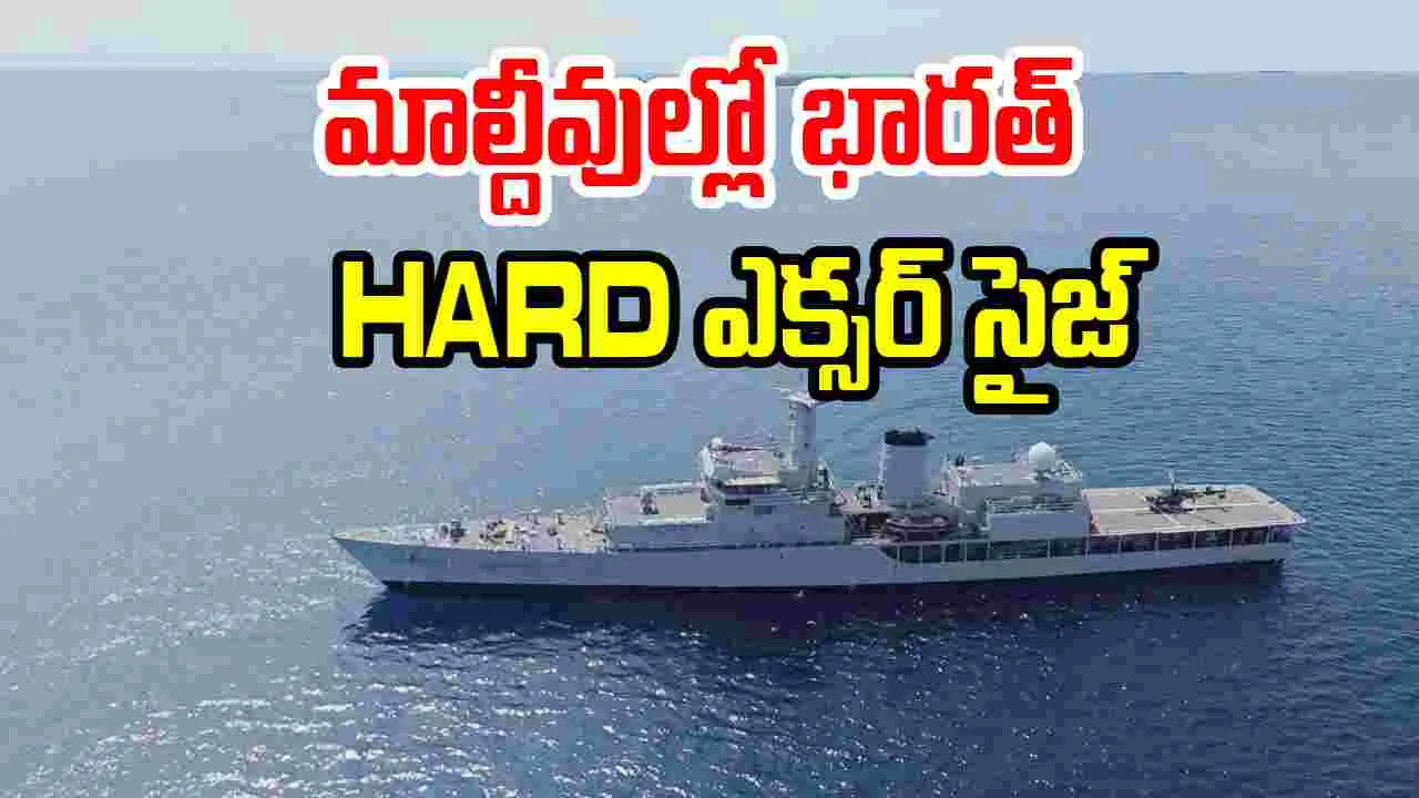 INS Sharda: మాల్దీవుల్లో భారత్ HARD ఎక్సర్ సైజ్