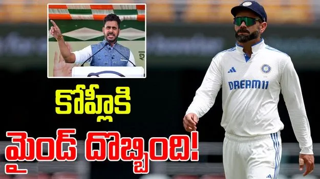 Virat Kohli: కోహ్లీకి మైండ్ దొబ్బింది.. టీమిండియా సీనియర్ సీరియస్!