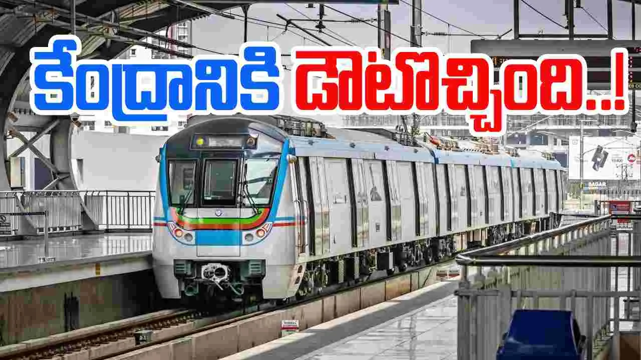 Hyderabad Metro: ఏంటి... అంత ఖర్చవుద్దా!