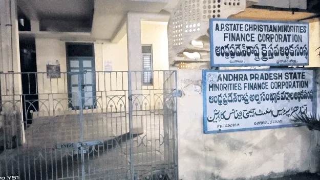 మైనారిటీలకు ఊరట