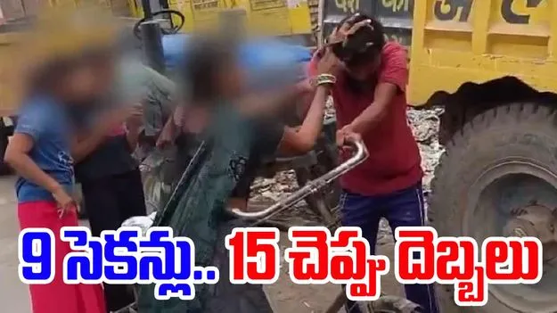 Viral Video: కామాంధుడికి చుక్కలు చూపించిన మహిళ.. నడిరోడ్డులో చెప్పుతో.. 