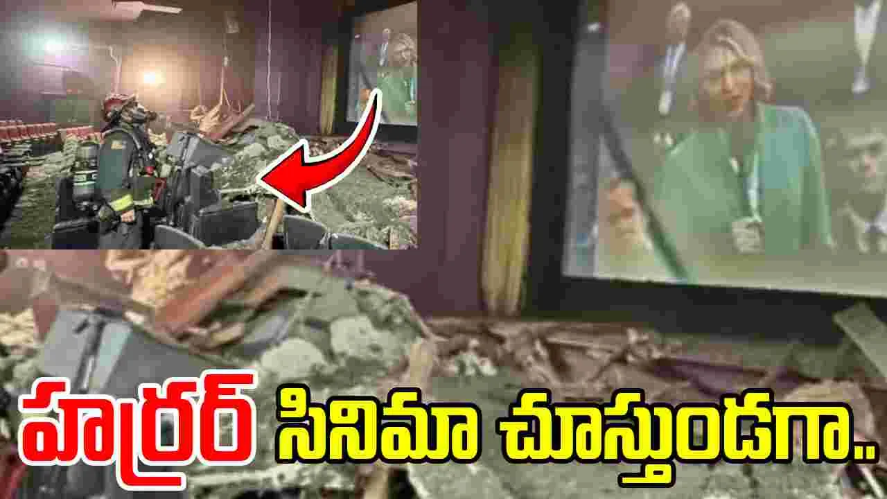 Final Destination: ఫైనల్ డెస్టినేషన్ మూమెంట్.. మహిళపై కూలిపడ్డ సినిమా హాలు పైకప్పు..