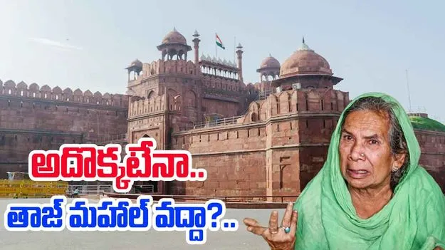 Mughal Descendant: మొఘల్ వారసురాలికి షాక్.. పిటిషన్ కొట్టేసిన సుప్రీంకోర్టు..