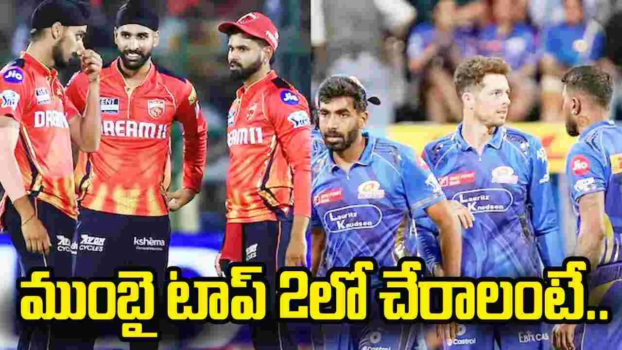 Mumbai Indians: పంజాబ్ జట్టుపై ఓడిన ముంబై..టాప్ 2లోకి చేరాలంటే ఇంకా ఎన్ని గెలవాలి
