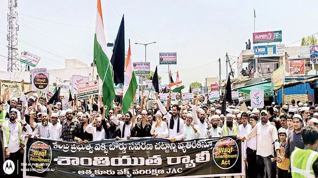 వక్ఫ్‌ సవరణను ఉపసంహరించుకోవాలి