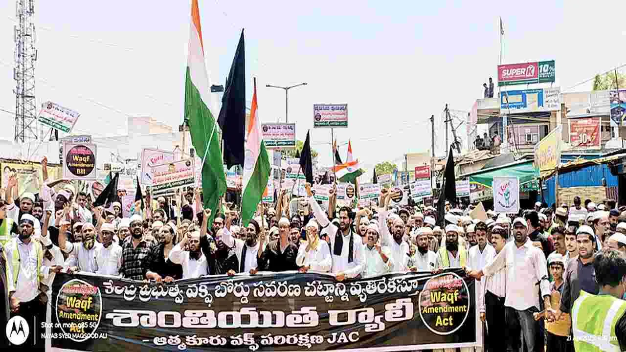 వక్ఫ్‌ సవరణను ఉపసంహరించుకోవాలి