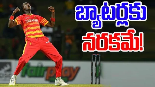 Blessing Muzarabani: ఆర్సీబీలోకి ఎక్స్ప్రెస్ బౌలర్.. బ్యాటర్లకు ఫ్యూజులు ఔట్