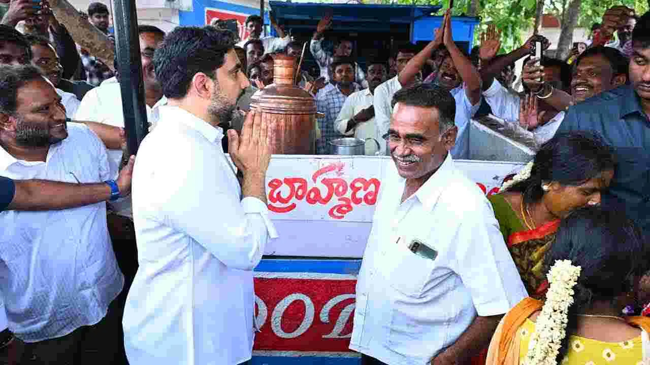 టీడీపీ కార్యకర్త కొట్టుకెళ్లి టీ తాగిన మంత్రి లోకేష్..