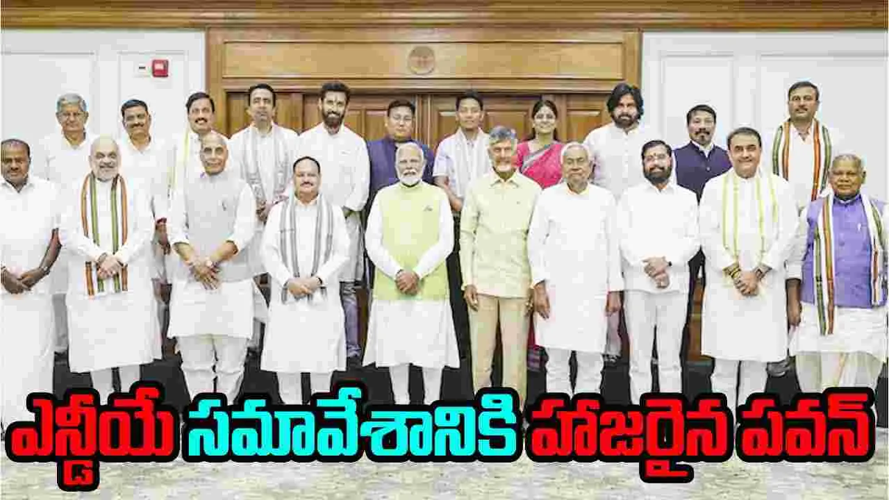 NDA Meeting: ఢిల్లీలో ప్రధాని మోదీ అధ్యక్షతన NDA సీఎంలు , ఉపముఖ్యమంత్రుల సమావేశం ప్రారంభం 