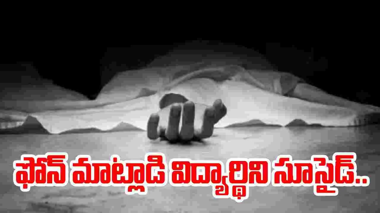 NEET Aspirant Suicide: మరో నీట్ స్టూడెంట్ ఆత్మహత్య.. ఒక్క నెలలో రెండో కేసు, కారణం అదేనా..