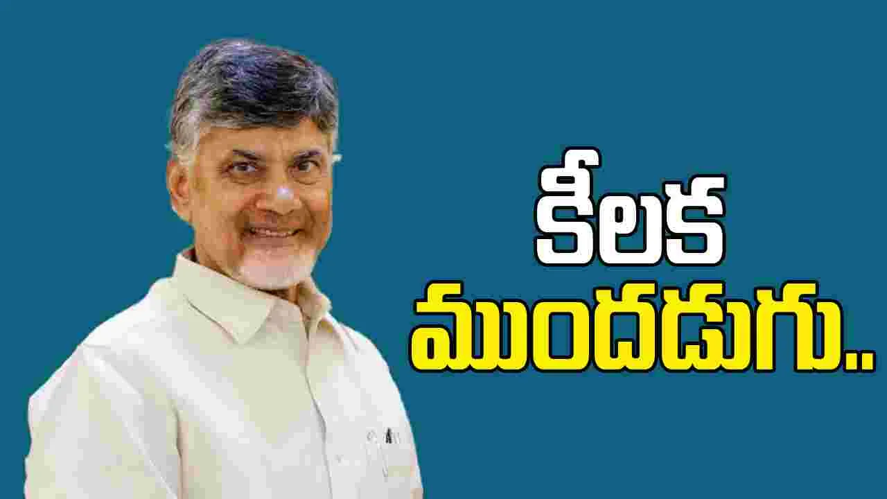 CM Chandrababu: ఆ కారిడార్ వల్ల యువతకు ఉపాధి అవకాశాలు