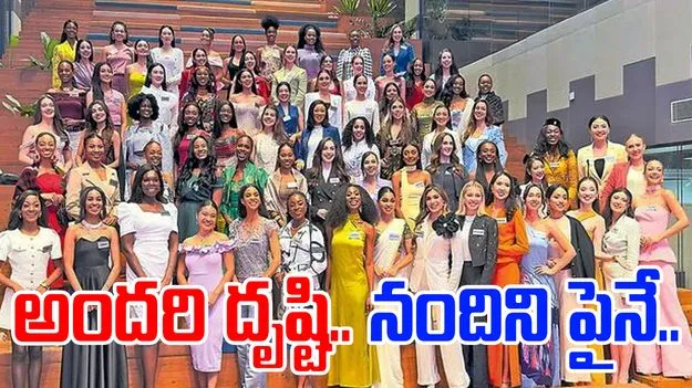 Miss World Top 10 Finalists: కీలక దశకు మిస్‌వరల్డ్‌ పోటీలు