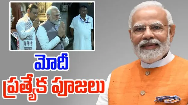 Karni Mata Temple: కర్ణి మాత ఆలయాన్ని సందర్శించిన ప్రధాని మోదీ..దీని స్పెషల్ ఏంటంటే..
