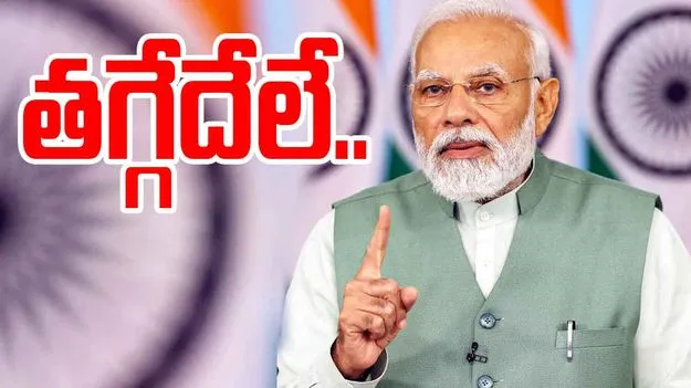 Operation Sindoor: పాక్ ఆక్రమిత కాశ్మీర్పై ట్రంప్నకు షాక్ ఇచ్చిన ప్రధాని మోదీ..