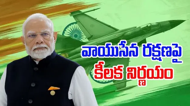 Operation Sindoor: మోదీ హయాంలో వాయుసేన రక్షణ, దాడి సామార్ధ్యాల బలోపేతం..
