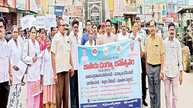 డెంగీతో అప్రమత్తంగా ఉండాలి: డీఎంహెచ్‌వో