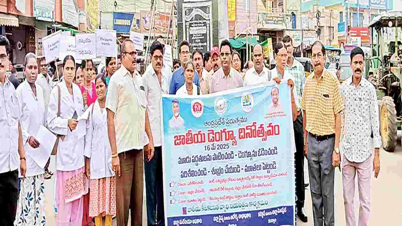 డెంగీతో అప్రమత్తంగా ఉండాలి: డీఎంహెచ్‌వో