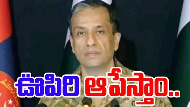 India Vs Pakistan: భారత్‌పై పాక్ మిలటరీ అధికారి సంచలన వ్యాఖ్యలు