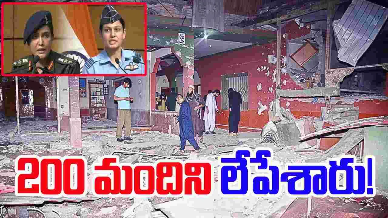 Operation Sindoor: 200 మంది ఉగ్రవాదుల్ని లేపేశారు.. మహిళా పైలట్లకు బిగ్ సెల్యూట్!