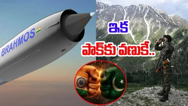 India Vs Pakistan: ఇక భారత్‌ను చూసి పాక్ వణకాల్సిందే.. 