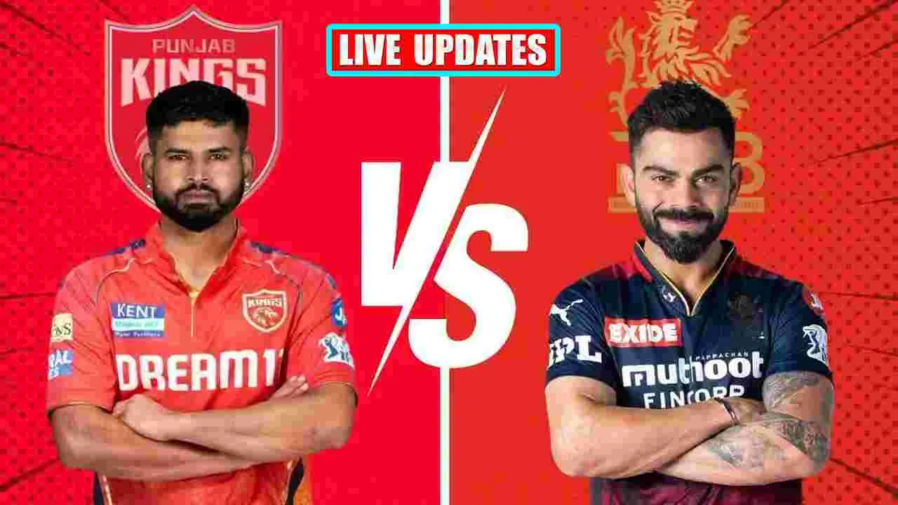 IPL 2025:  ఆర్సీబీ సునాయాస విజయం.. పంజాబ్‌కు నిరాశ