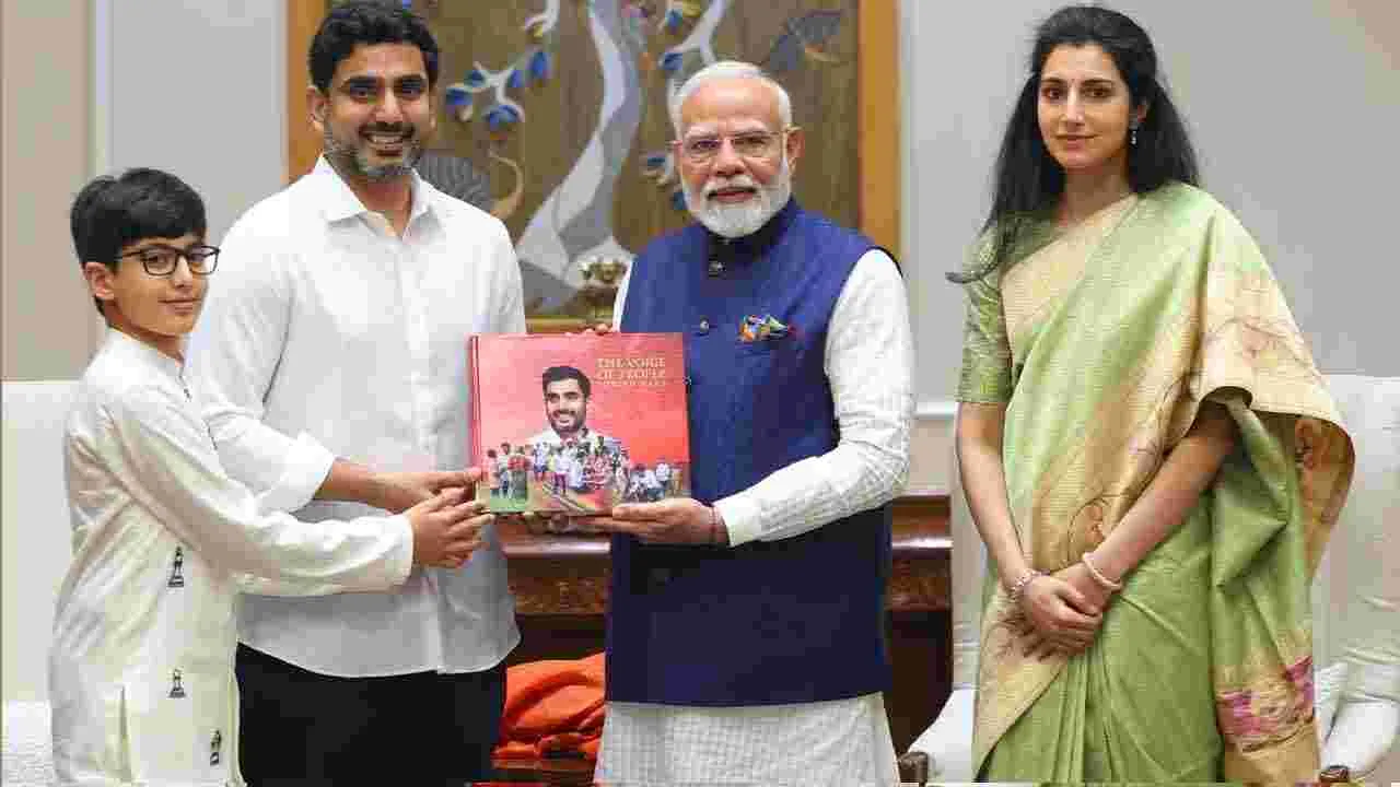 ప్రధాని నరేంద్రమోదీతో  ఏపీ మంత్రి నారా లోకేష్ భేటీ 