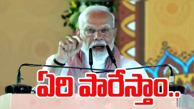 PM Modi Pahalgam Attack Response: కలలో కూడా ఊహించని విధంగా శిక్ష విధిస్తాం.. ఉగ్రవాదులకు ప్రధాని మోదీ హెచ్చరిక
