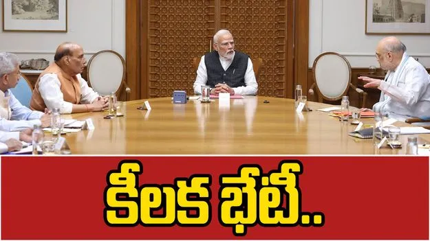 Pahalgam Terror Attack: ప్రధాని నివాసంలో కీలక సమావేశం..