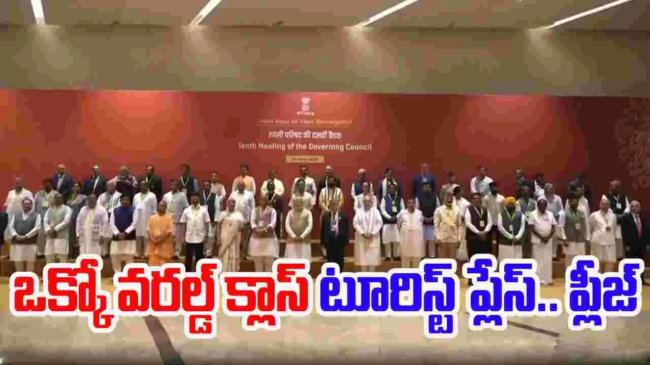 Niti Aayog: మీ రాష్ట్రంలో కనీసం ఒక వరల్డ్ క్లాస్ టూరిస్ట్ ప్లేస్ డెవలప్ చేయండి: ప్రధాని మోదీ