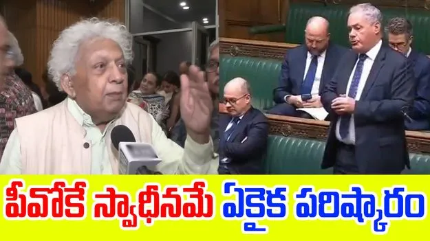British MP: కశ్మీర్ సమస్యకు శాశ్వత పరిష్కారం చెప్పిన బ్రిటీష్ ఎంపీ