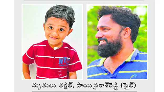 ఐస్క్రీమ్లో సెనైడ్ కలిపి తిని.. తండ్రీ తనయుల బలవన్మరణం