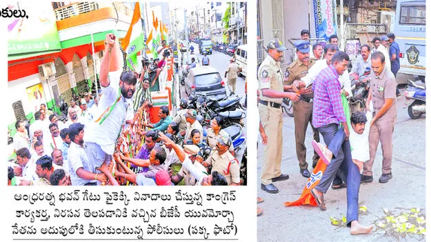 కాంగ్రెస్‌ వర్సెస్‌ బీజేపీ