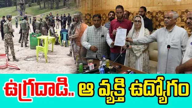 Pahalgam Terror Attack: పహల్గామ్ ఉగ్రదాడి.. ఆ వ్యక్తికి వక్ఫ్ బోర్డ్ బంపర్ ఆఫర్