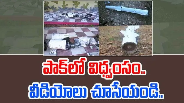 Operation Sindoor: పాక్ ఎయిర్ బేస్ల ధ్వంసం.. వీడియోలు విడుదల