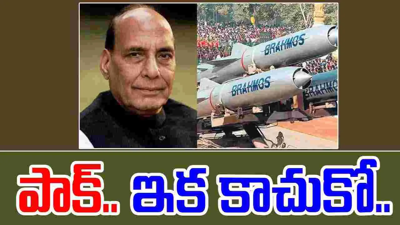 BrahMos Facility: బ్రహ్మోస్ ఉత్పత్తి యూనిట్ షురూ.. ఏటా 100 క్షిపణులు తయారీ