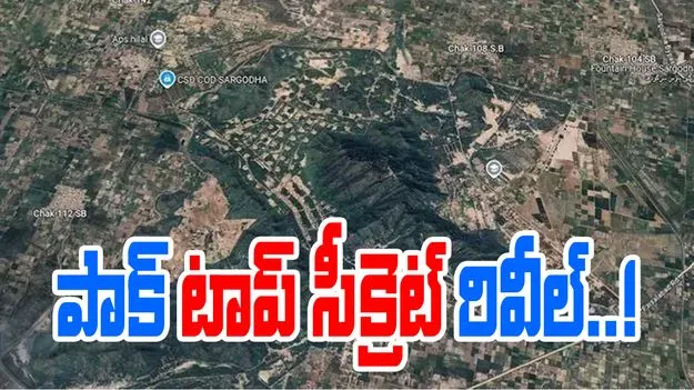 Kirana Hills: ఆ ఆయుధాలను పాక్ అక్కడే దాచిందా