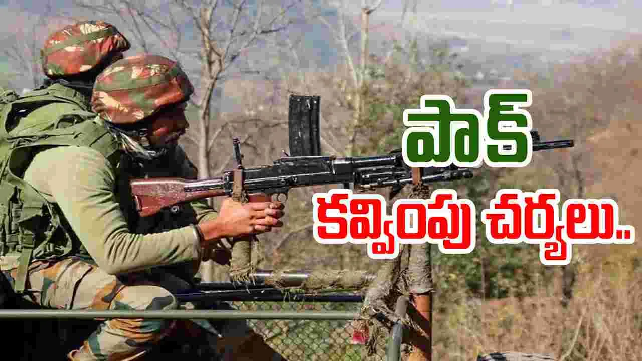 Pok ceasefire violation: సరిహద్దు పోస్టుల వద్ద పాక్ సైన్యం కాల్పులు..