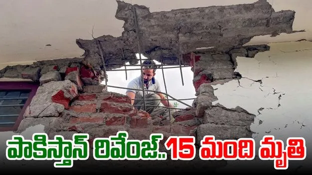 Pakistan Shelling Attack: రివేంజ్ స్టార్ట్..కశ్మీర్‌లో పాక్ కాల్పులు..15 మంది పౌరుల మృతి, 43 మందికి గాయాలు..