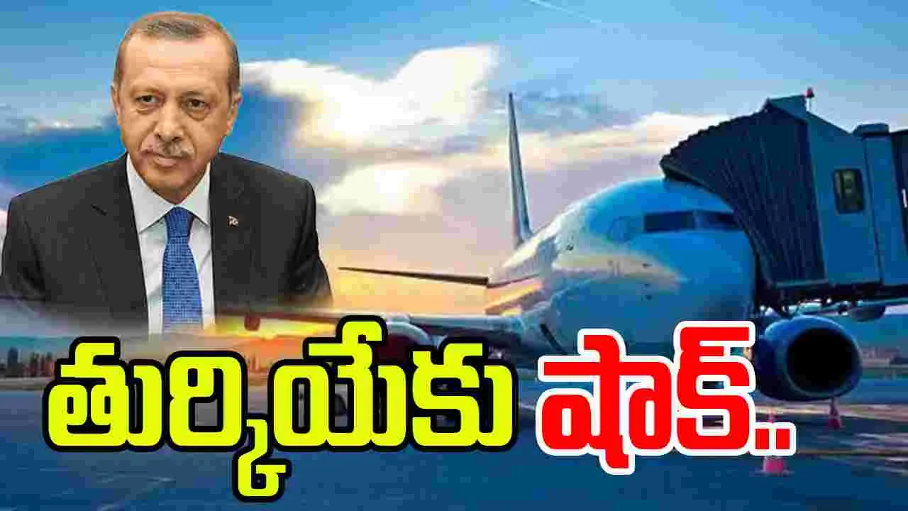 Celebi Aviation: తుర్కియే సంస్థ సెలెబీ ఏవియేషన్‌ అనుమతులు రద్దు.. కేంద్రం కీలక నిర్ణయం..