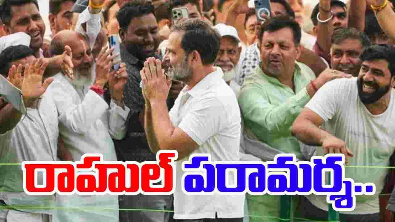 Rahul Gandhi: పాకిస్థాన్ కాల్పుల్లో మృతుల కుటుంబాలను పరామర్శించిన రాహుల్ గాంధీ