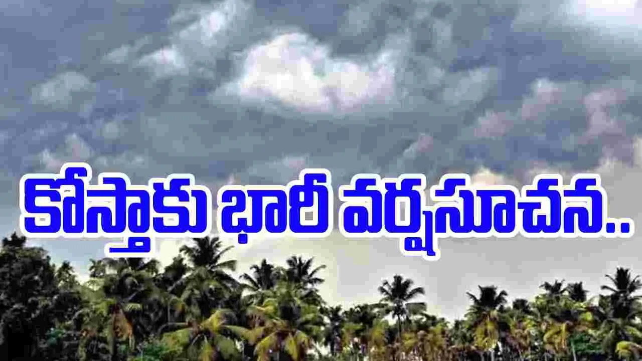 Monsoon Enters: రాయలసీమలో ప్రవేశించిన నైరుతి రుతుపవనాలు