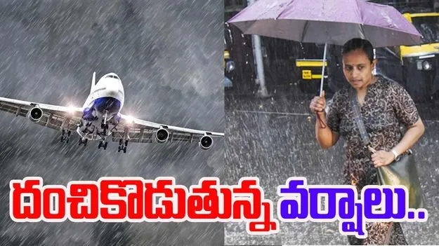 Rains: భారీ వర్షాలు.. విమాన ప్రయాణికులకు కీలక సూచన..