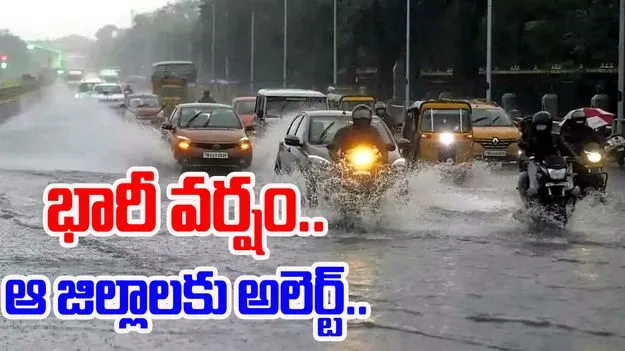 Heavy Rain: హైదరాబాద్‌లో భారీ వర్షం.. లోతట్టు ప్రాంతాలు జలమయం..