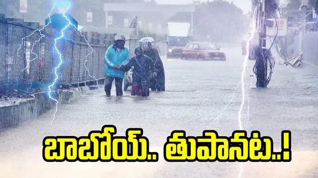 Weather Report: దంచికొట్టుడే.. ఉరుములు, మెరుపులతో వర్షాలు.. ఎప్పట్నుంచి అంటే..