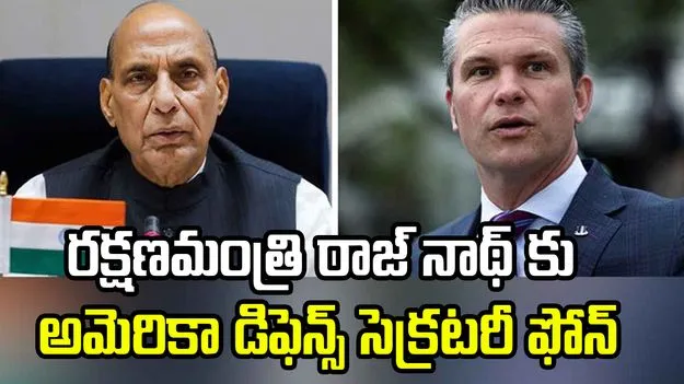 India US Fight Against Terrorism:  భారత్ కు ఫుల్ సపోర్ట్ ప్రకటించిన అమెరికా